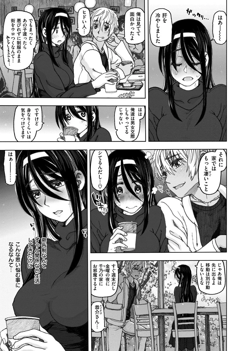 COMIC X-EROS ＃64ページ9