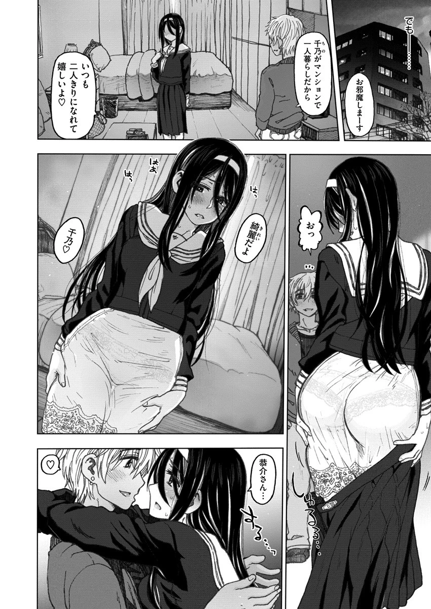 COMIC X-EROS ＃64ページ10