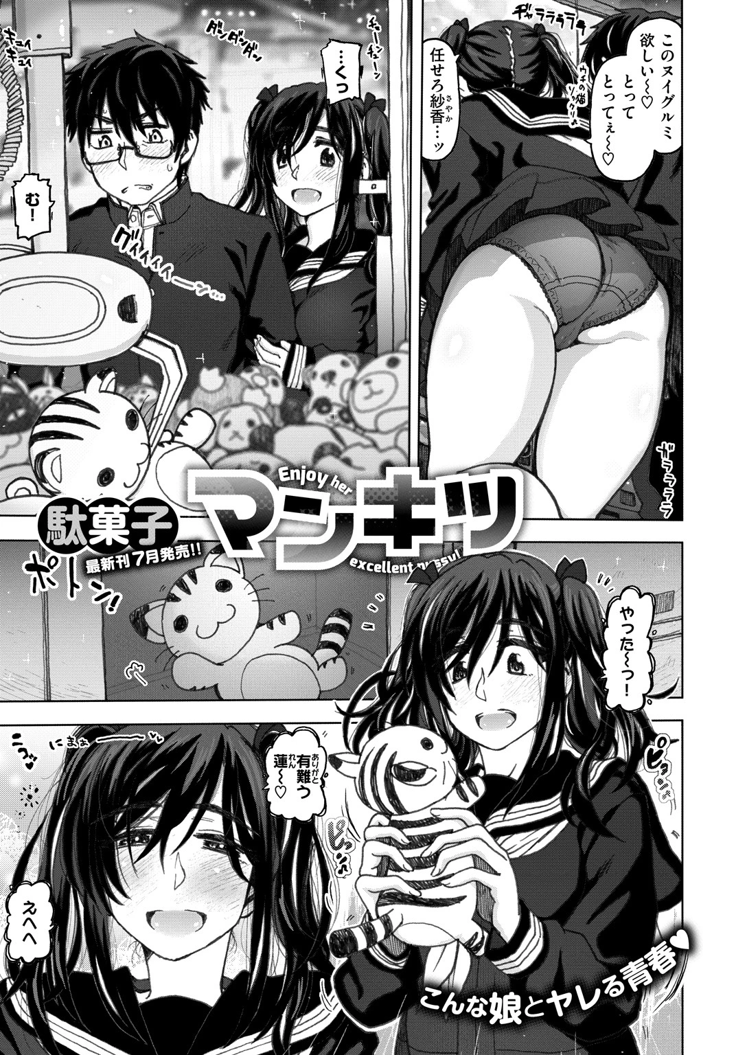 COMIC X-EROS ＃66ページ4