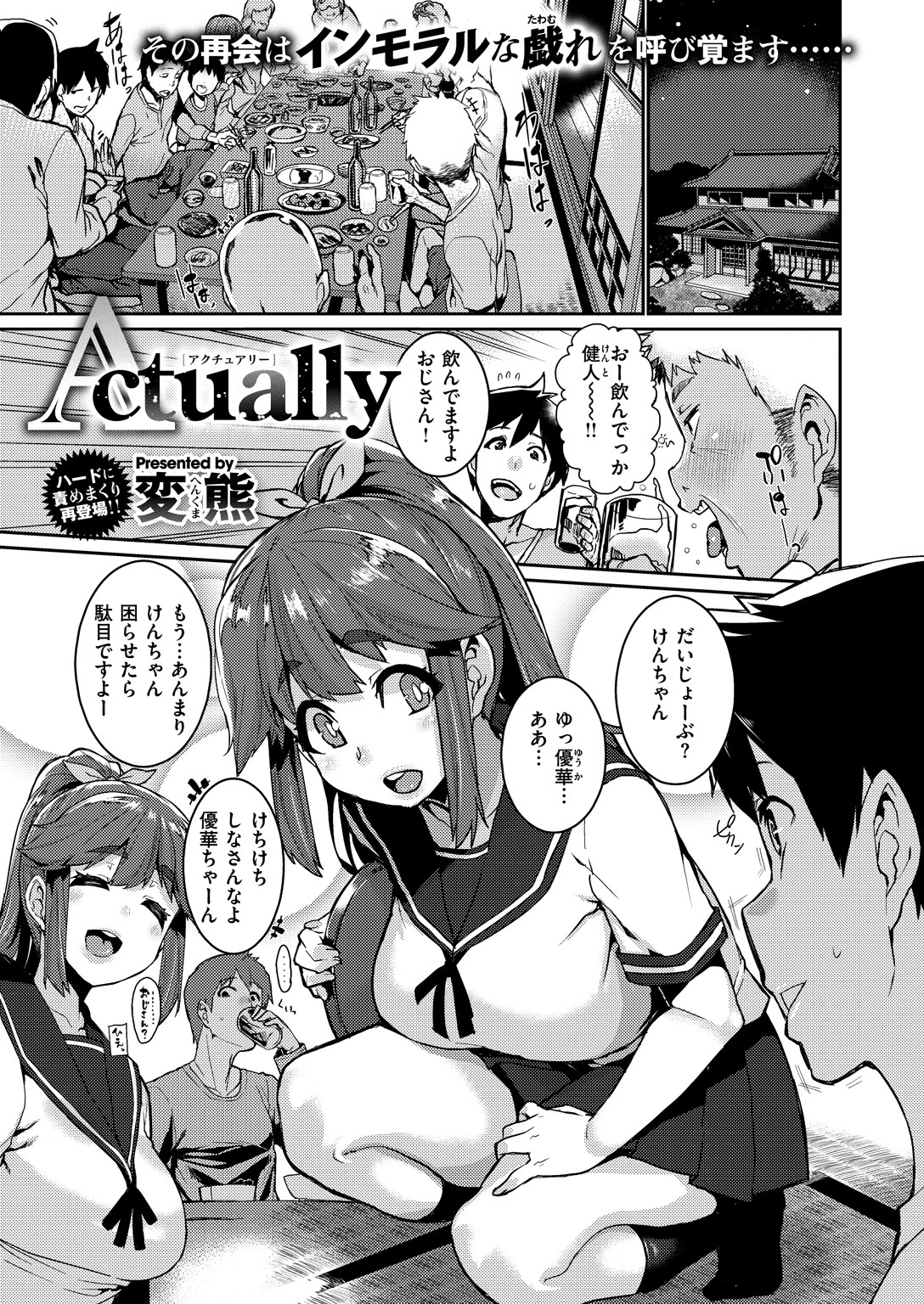 COMIC X-EROS ＃66ページ5