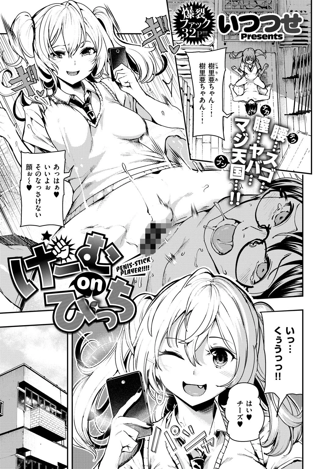 COMIC X-EROS ＃66ページ7