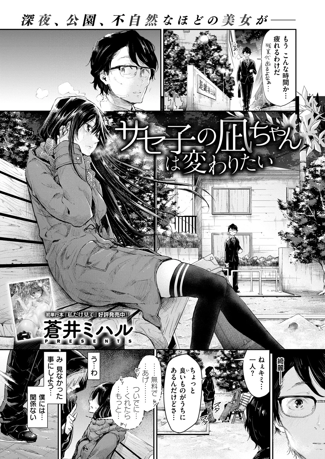COMIC X-EROS ＃66ページ8