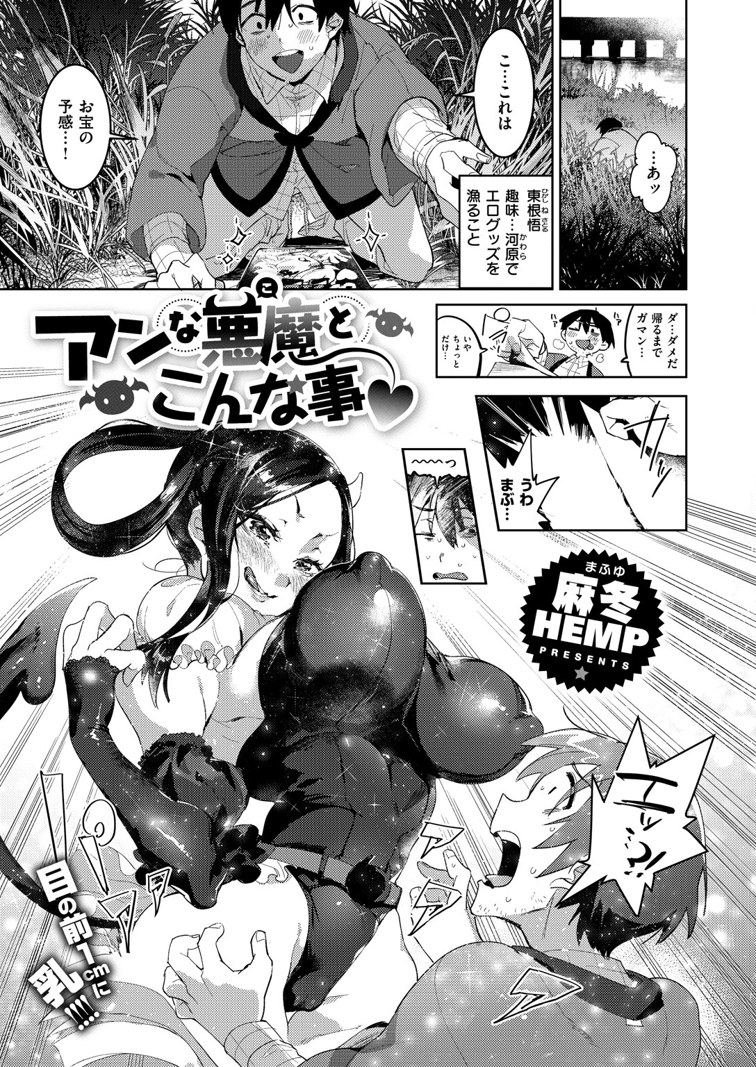 COMIC X-EROS ＃66ページ11