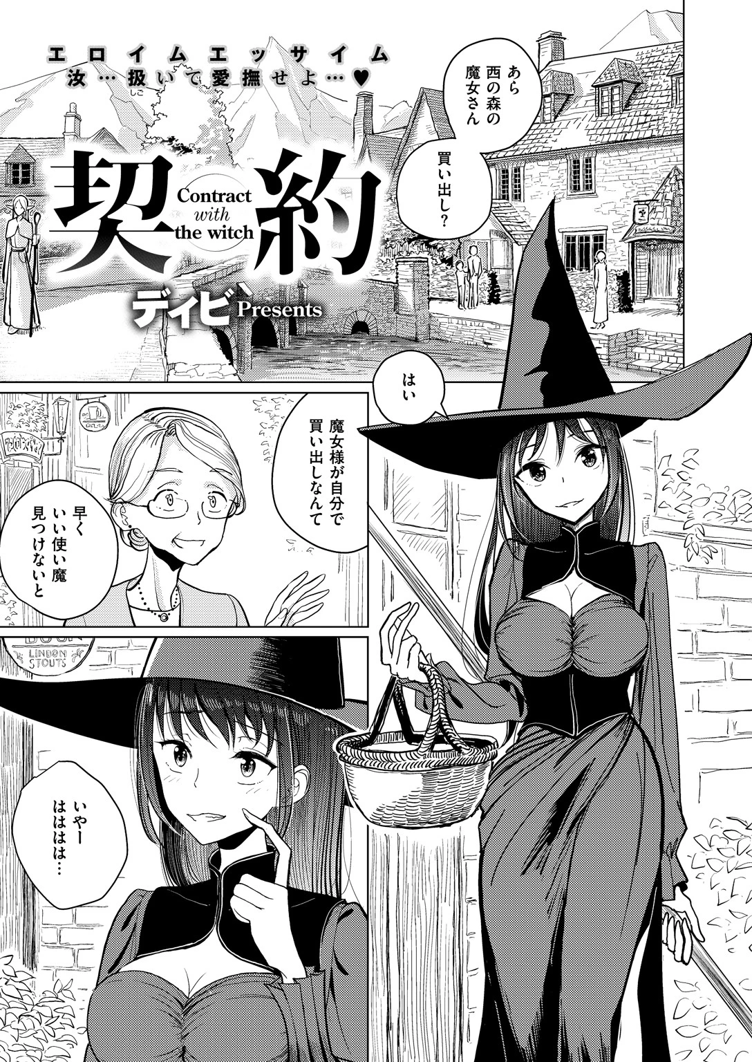 COMIC X-EROS ＃66ページ13