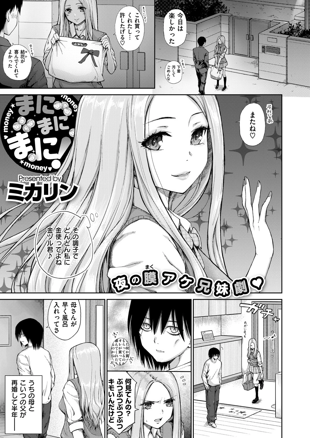 COMIC X-EROS ＃66ページ14