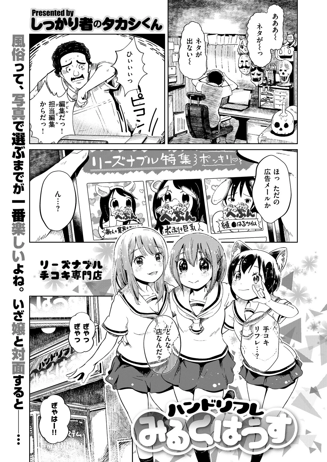 COMIC X-EROS ＃66ページ15