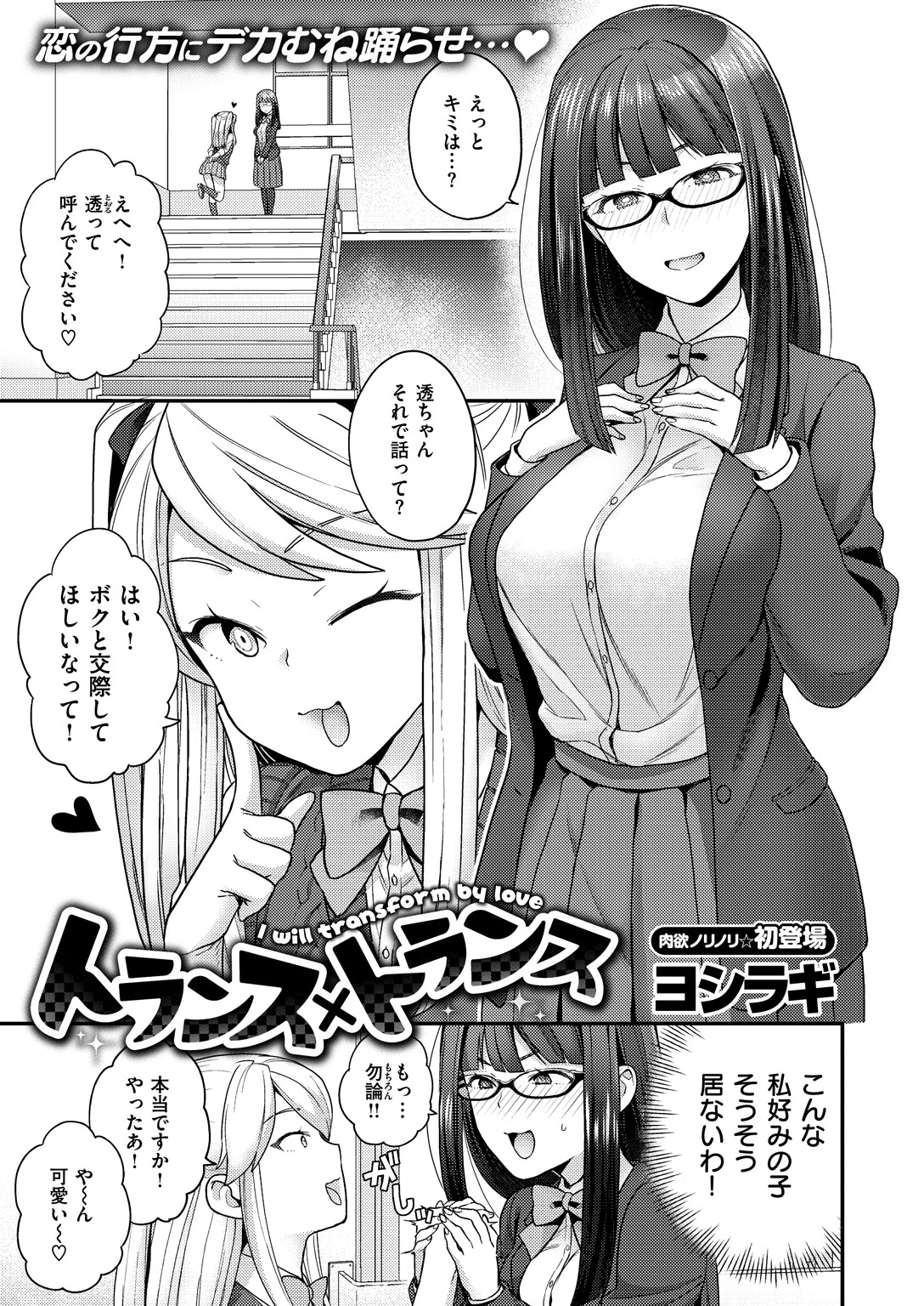 COMIC X-EROS ＃66ページ17