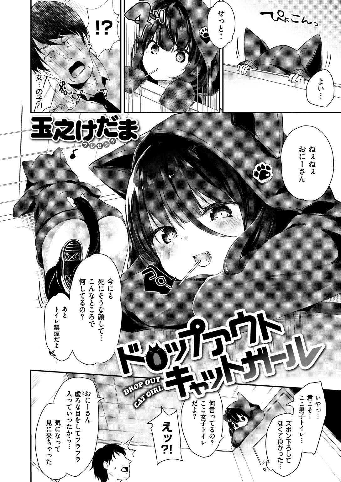 COMIC X-EROS ＃66ページ18