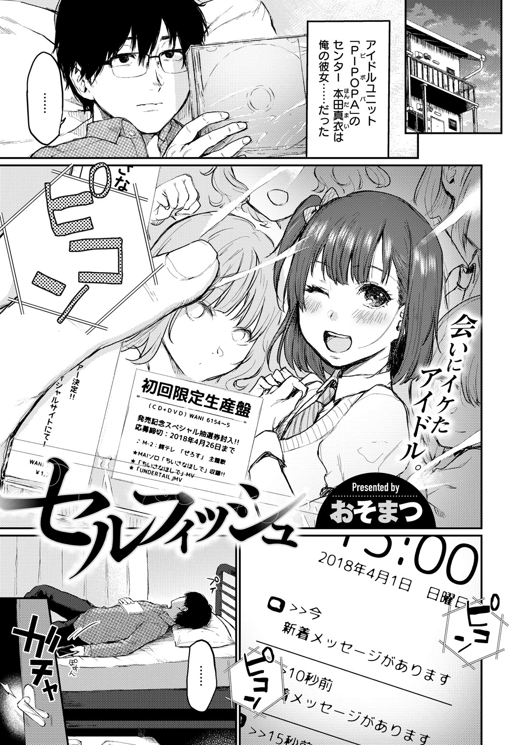 COMIC X-EROS ＃66ページ19