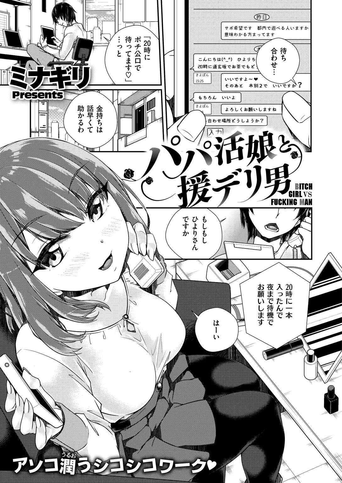 COMIC X-EROS ＃66ページ23