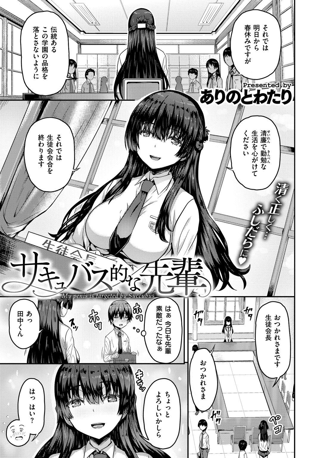 COMIC X-EROS ＃66ページ24
