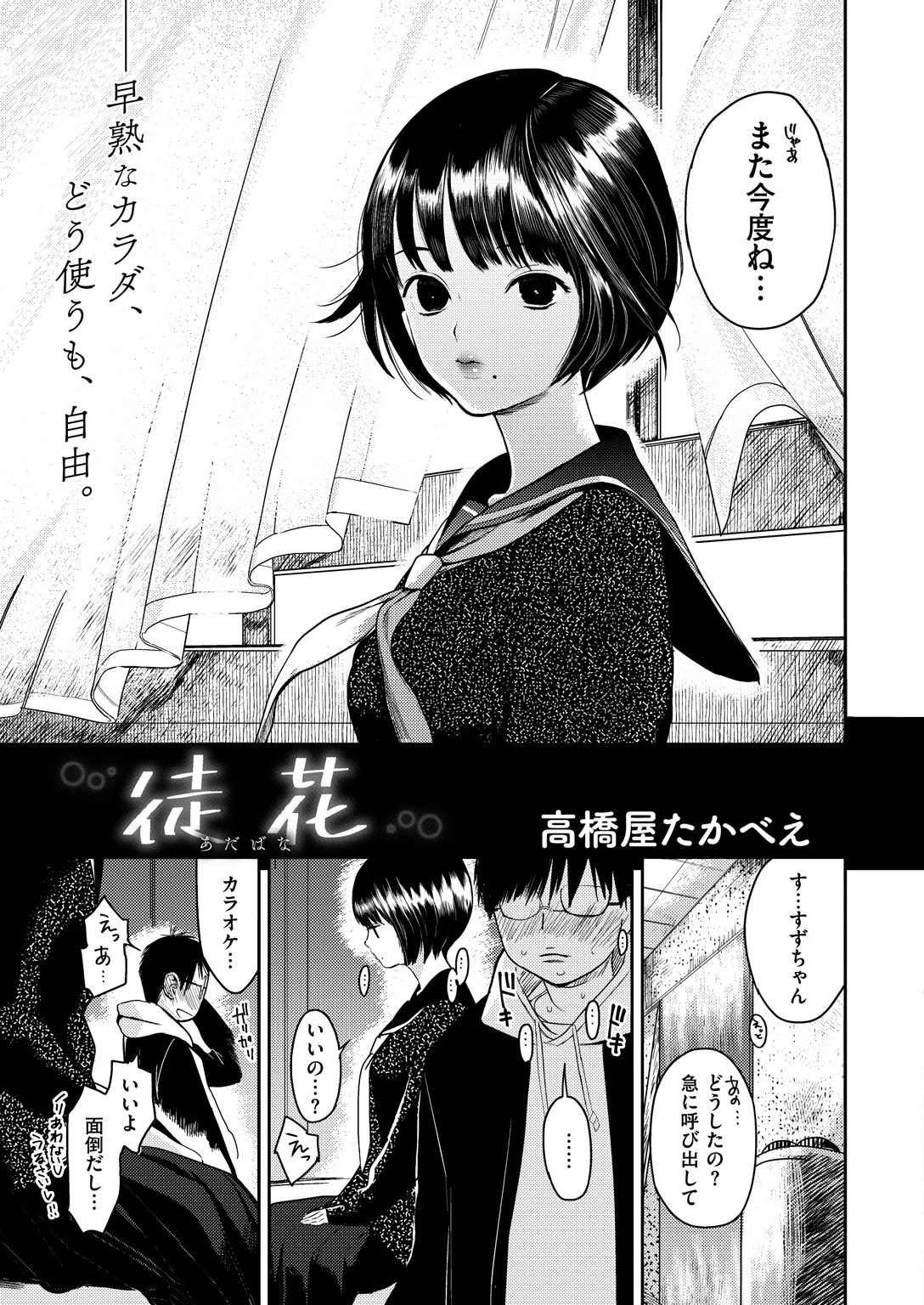 COMIC X-EROS ＃66ページ25