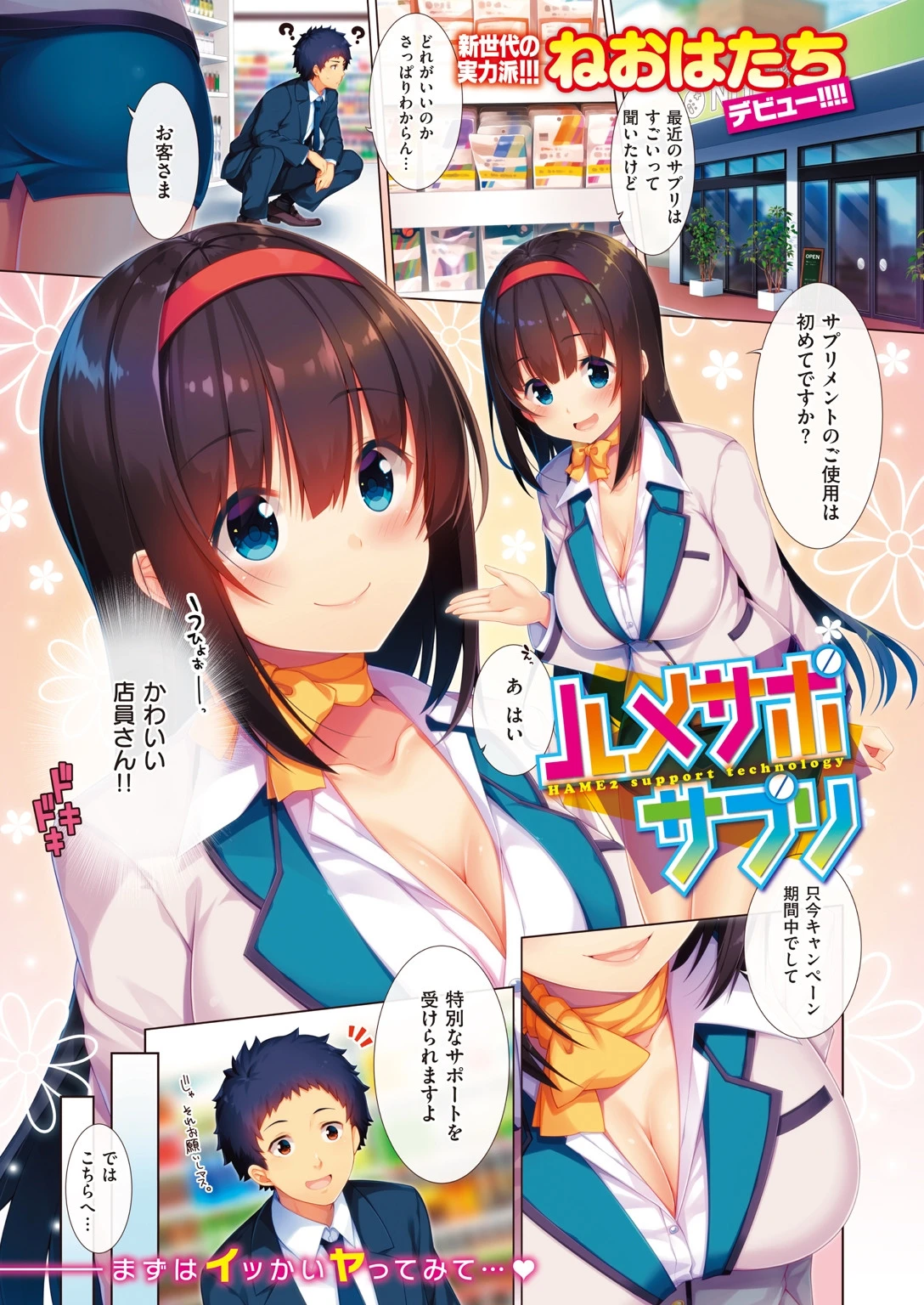 COMIC X-EROS #67ページ4