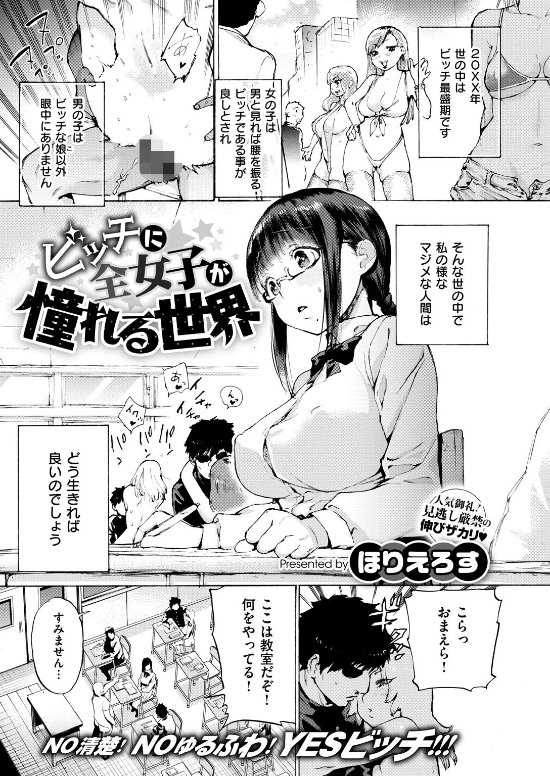 COMIC X-EROS #67ページ10