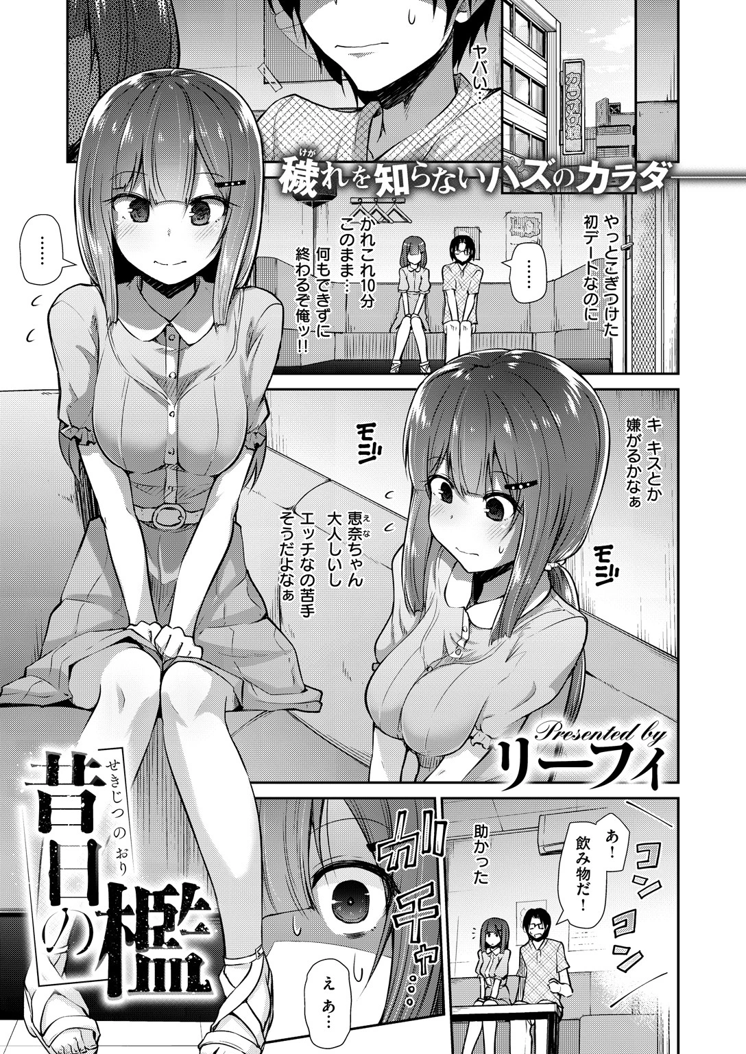 COMIC X-EROS #67ページ11