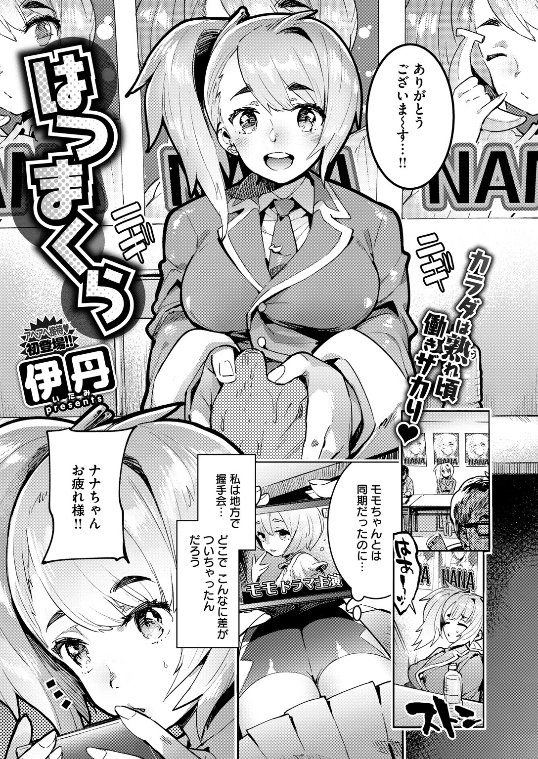 COMIC X-EROS #67ページ14