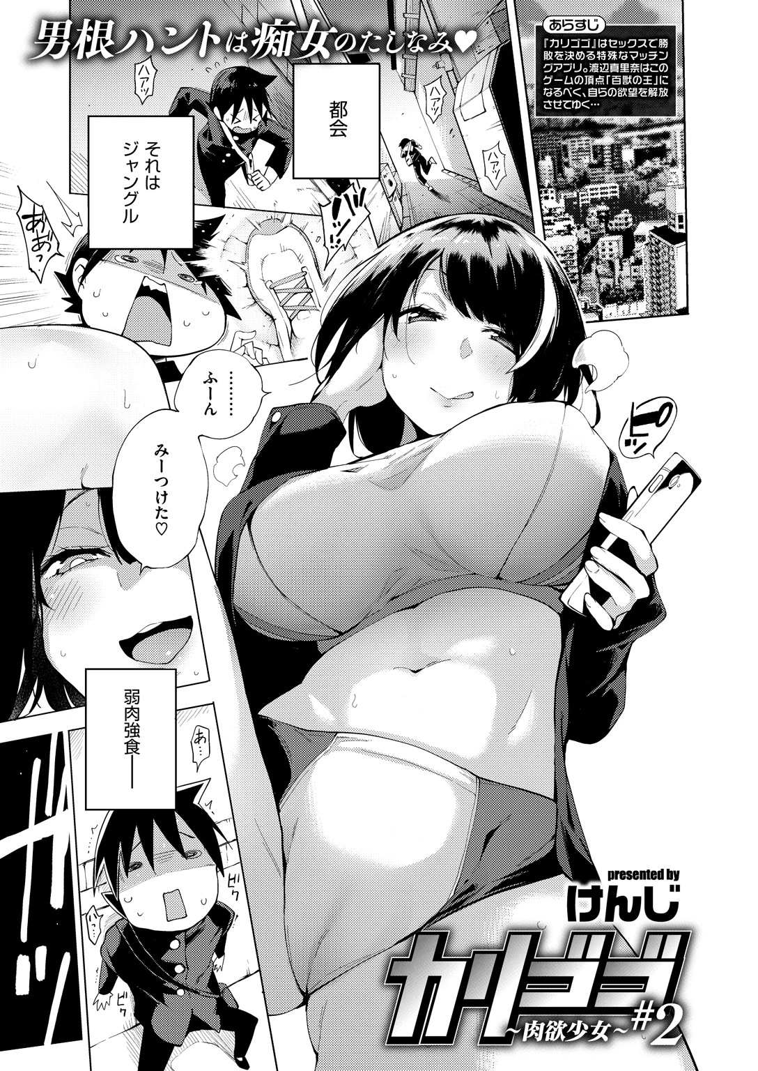 COMIC X-EROS #67ページ17