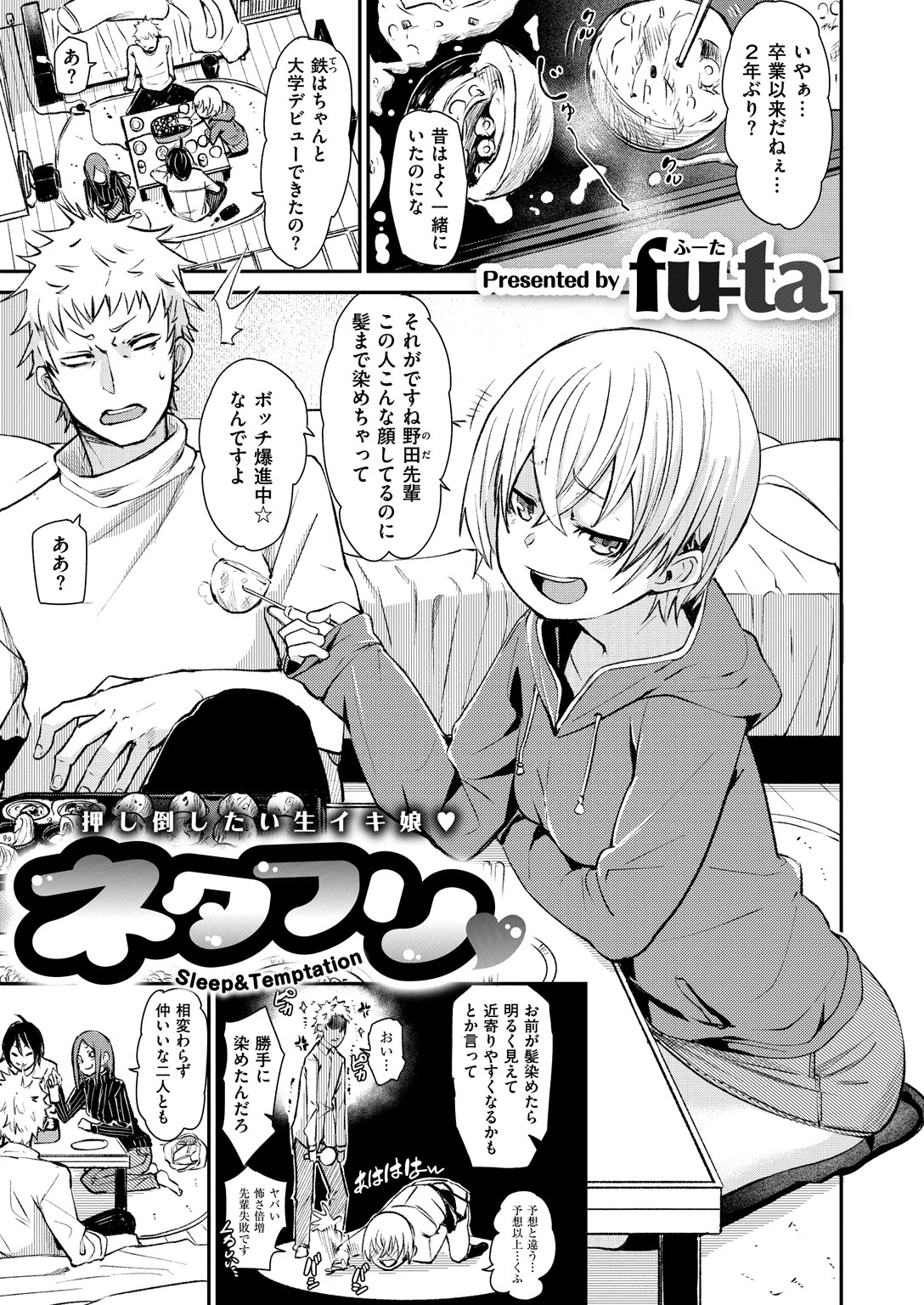 COMIC X-EROS #67ページ19