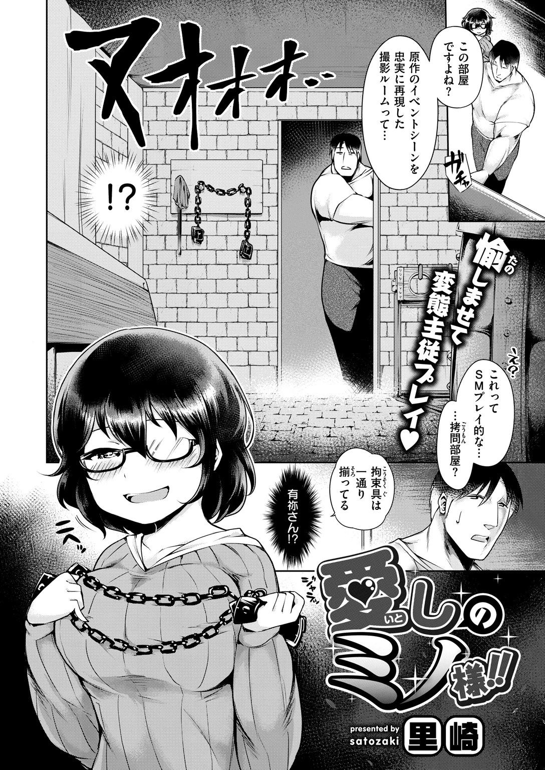 COMIC X-EROS #67ページ20