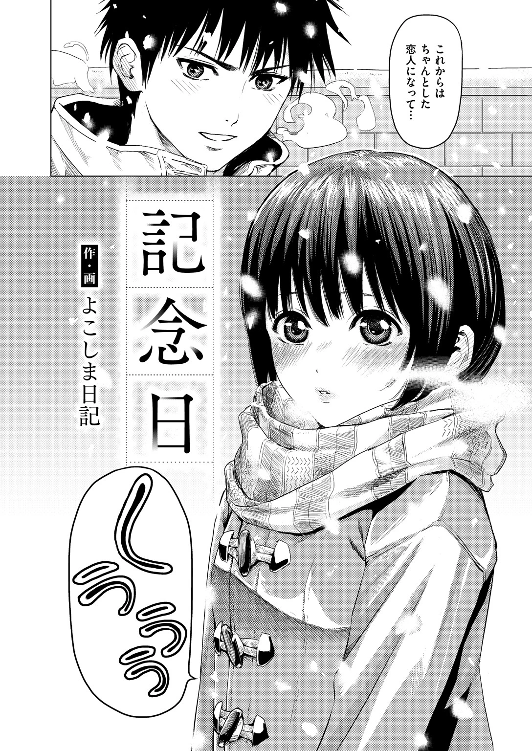 COMIC X-EROS #67ページ22
