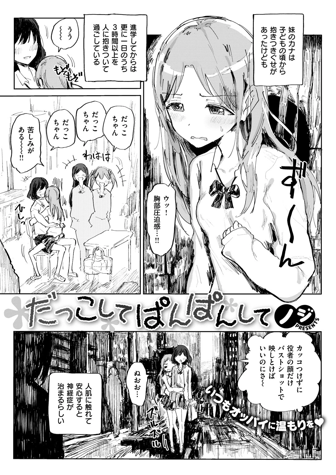 COMIC X-EROS #67ページ24