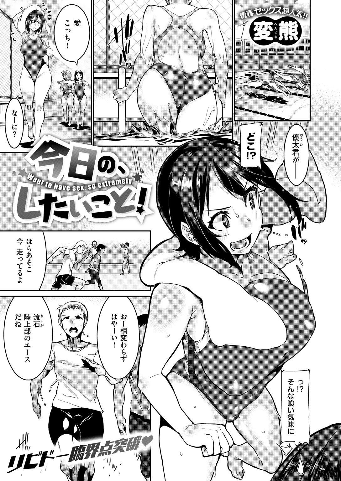 COMIC X-EROS #68ページ4