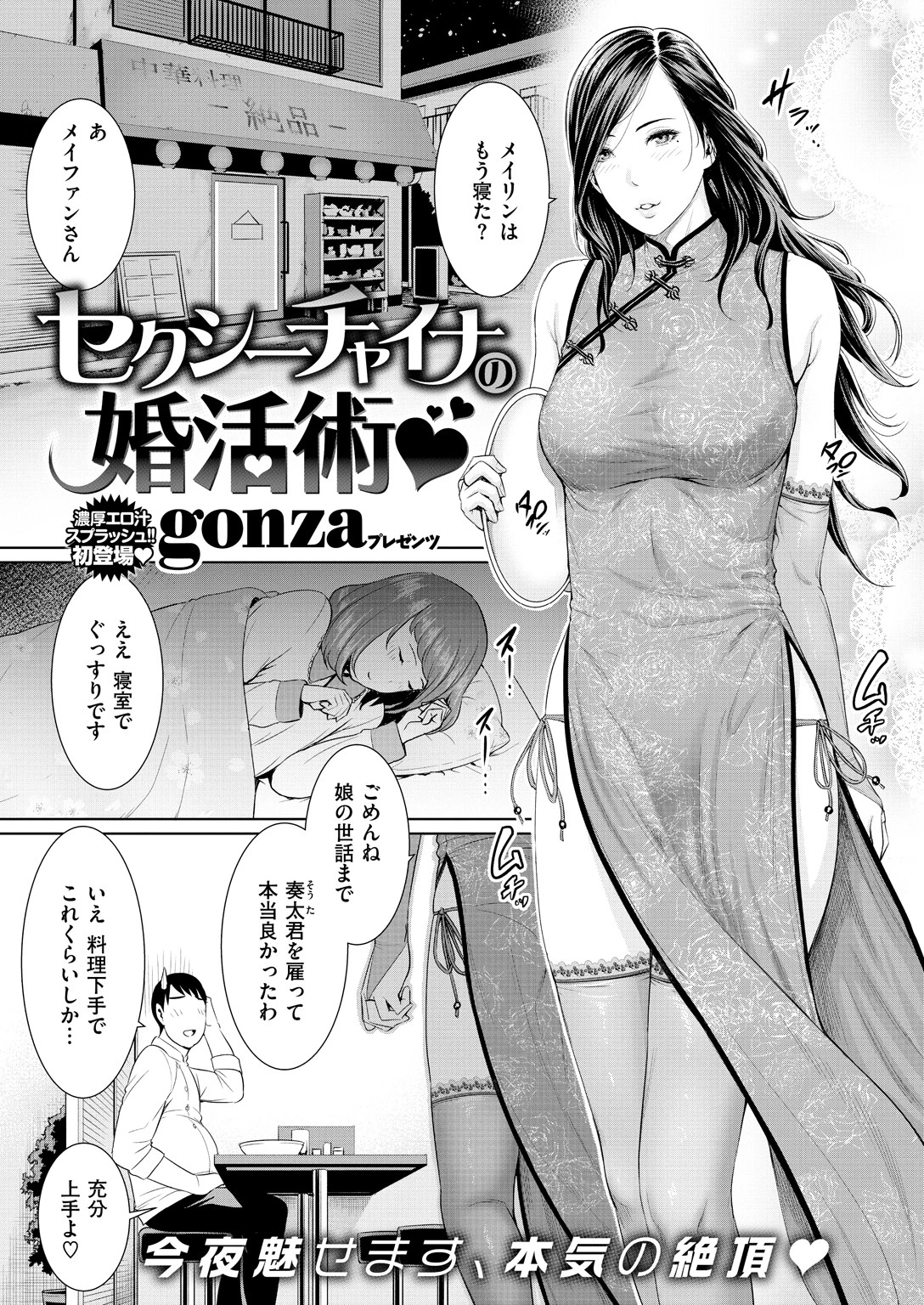 COMIC X-EROS #68ページ10