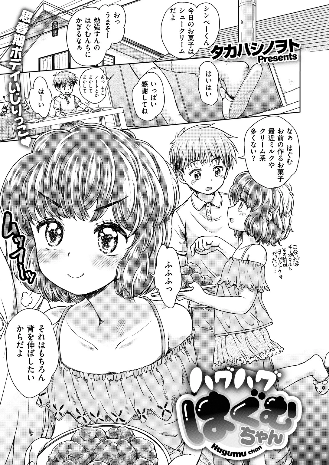 COMIC X-EROS #68ページ14