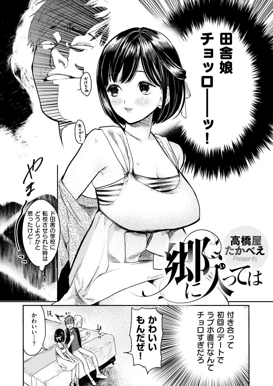 COMIC X-EROS #68ページ15