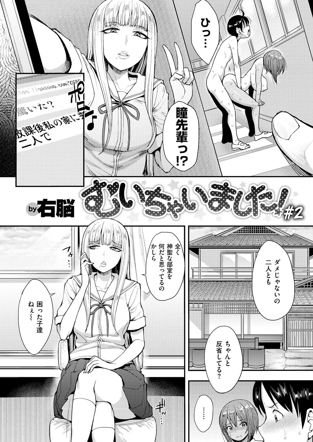 COMIC X-EROS #68ページ16
