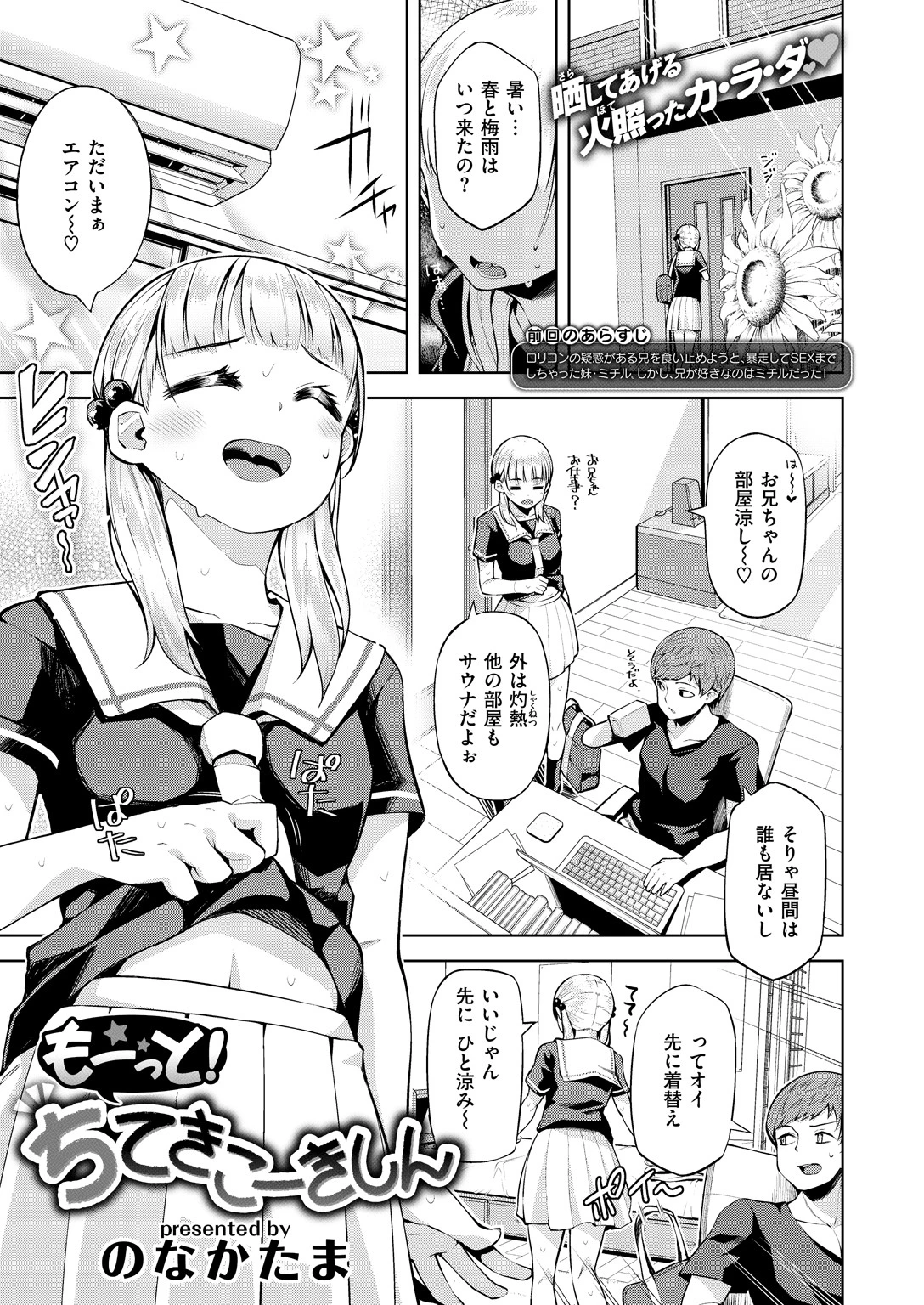 COMIC X-EROS #68ページ17
