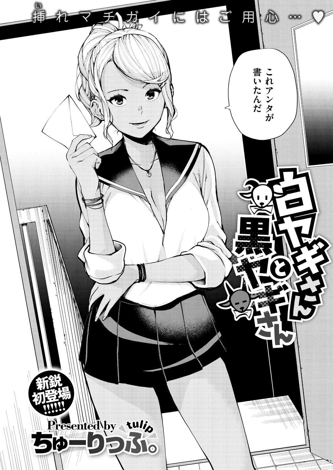 COMIC X-EROS #68ページ18