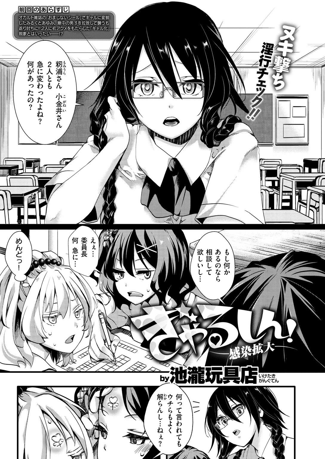 COMIC X-EROS #68ページ20