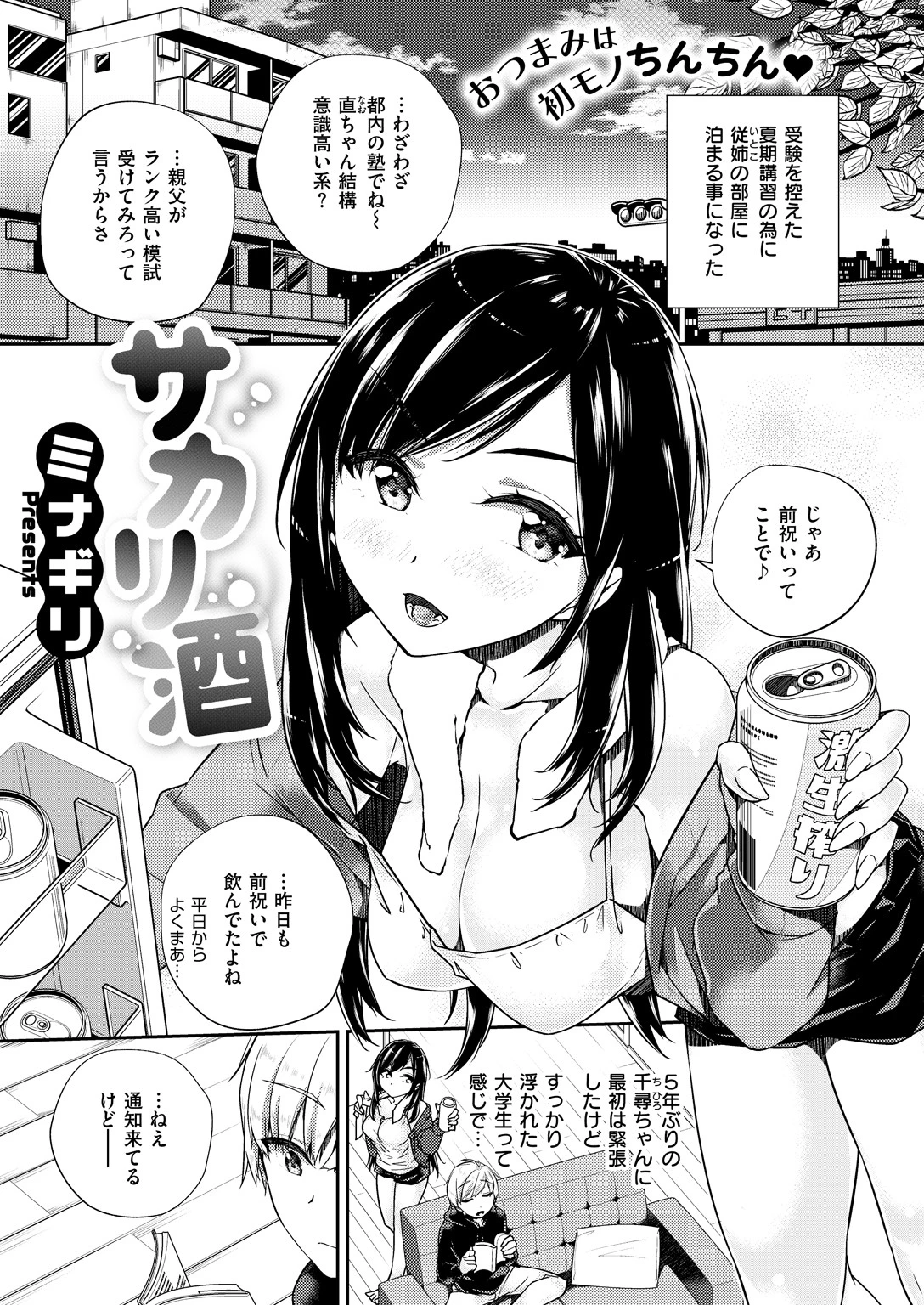 COMIC X-EROS #68ページ23