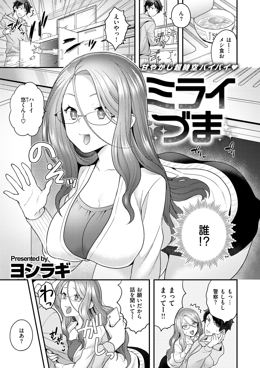 COMIC X-EROS #68ページ24