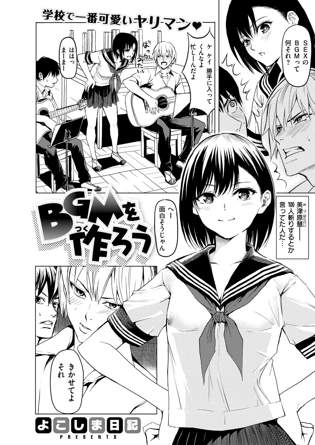 COMIC X-EROS #68ページ25