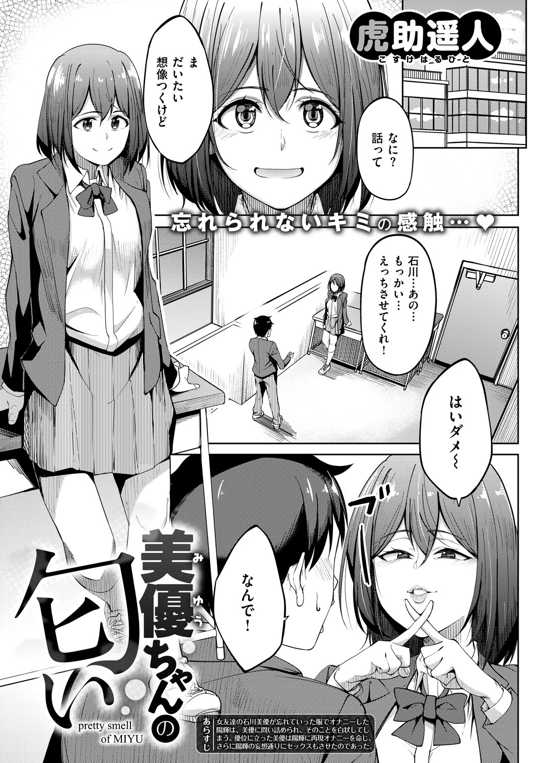 COMIC X-EROS ＃69ページ4