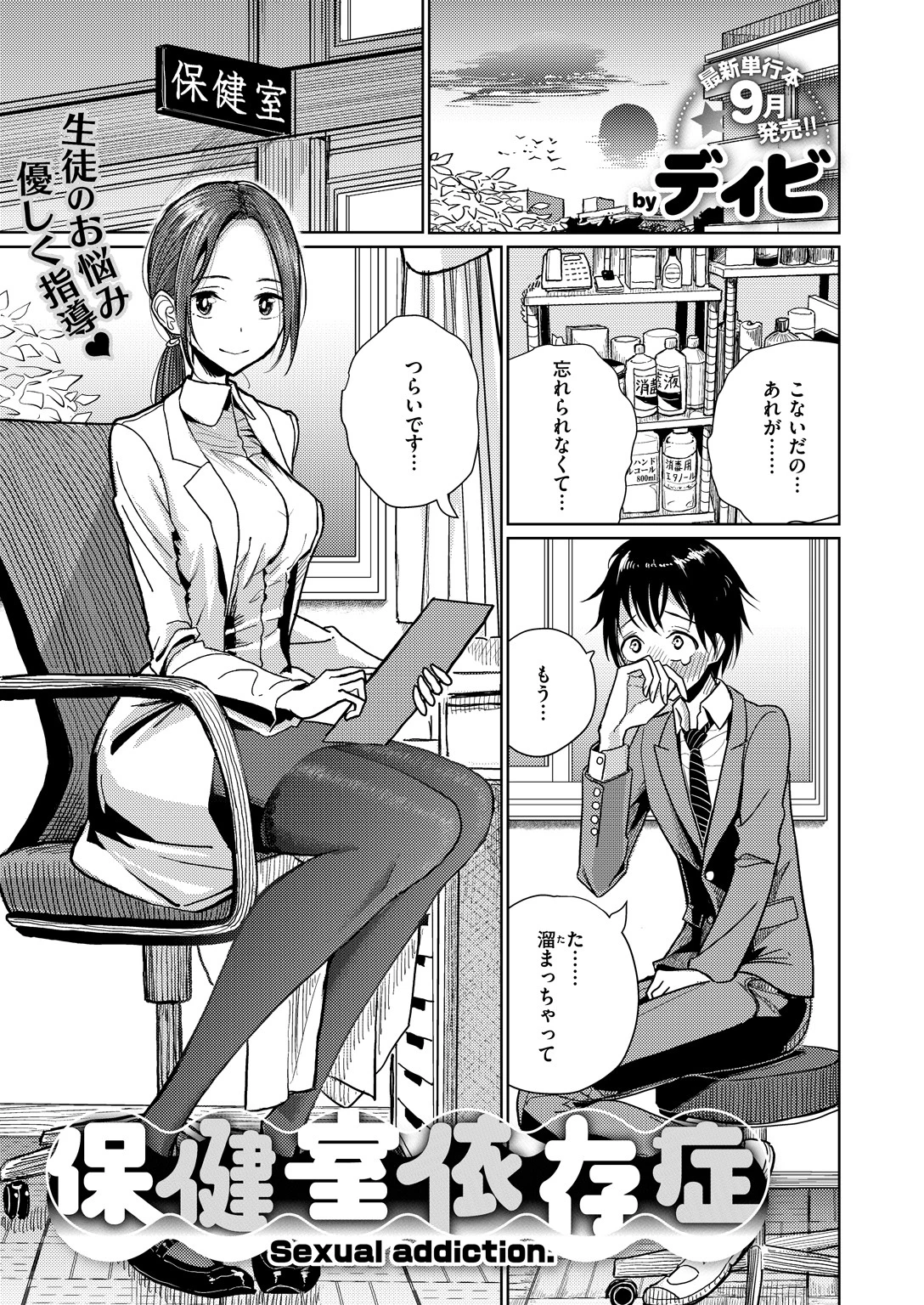 COMIC X-EROS ＃69ページ6