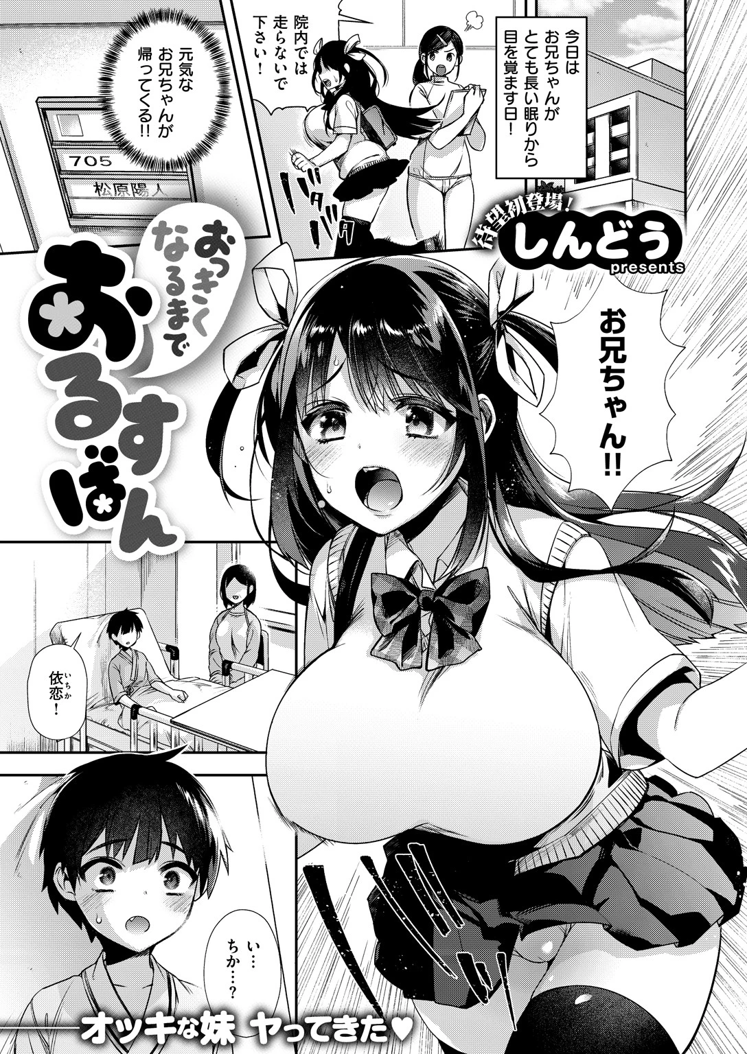 COMIC X-EROS ＃69ページ8