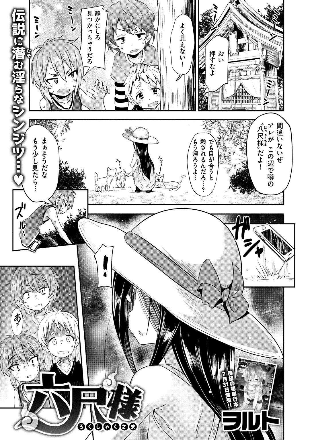 COMIC X-EROS ＃69ページ9