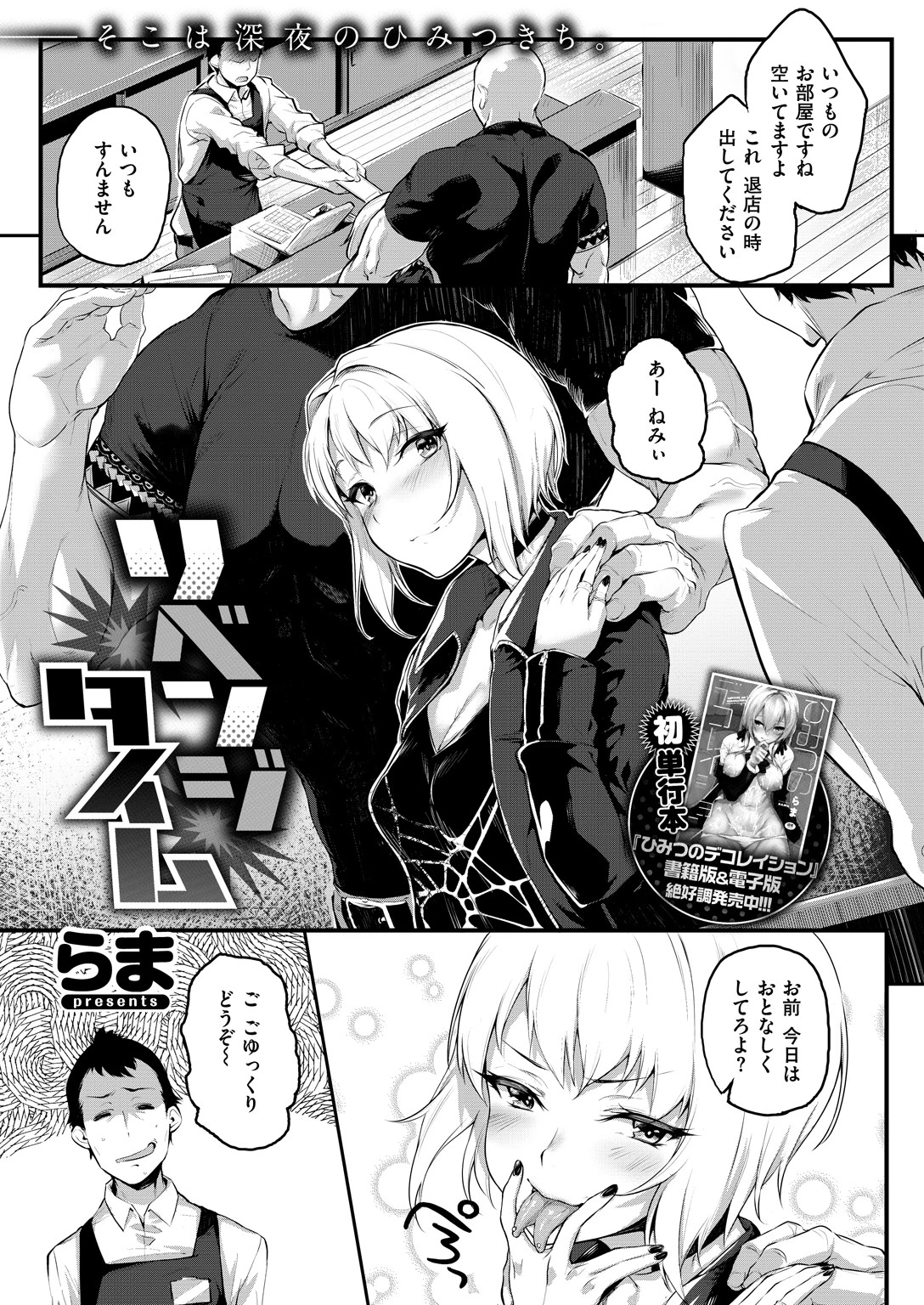 COMIC X-EROS ＃69ページ13