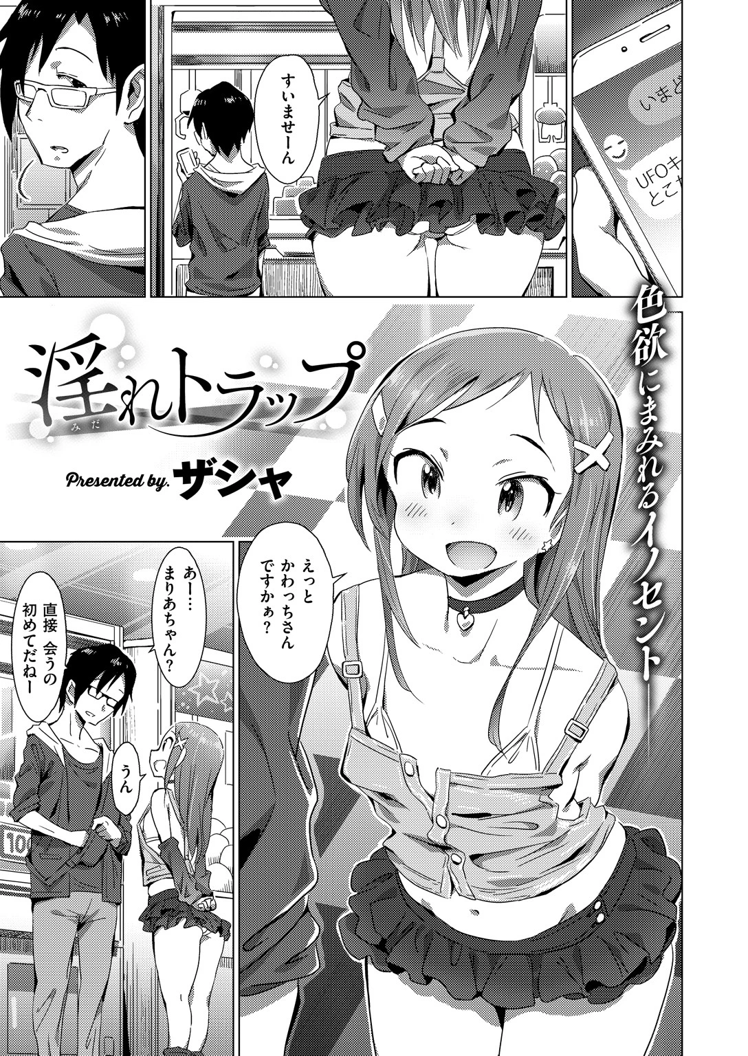 COMIC X-EROS ＃69ページ15