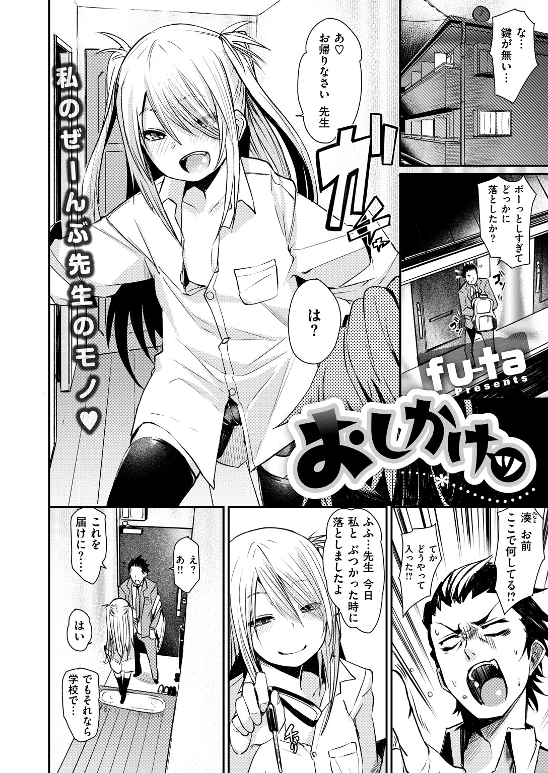COMIC X-EROS ＃69ページ17