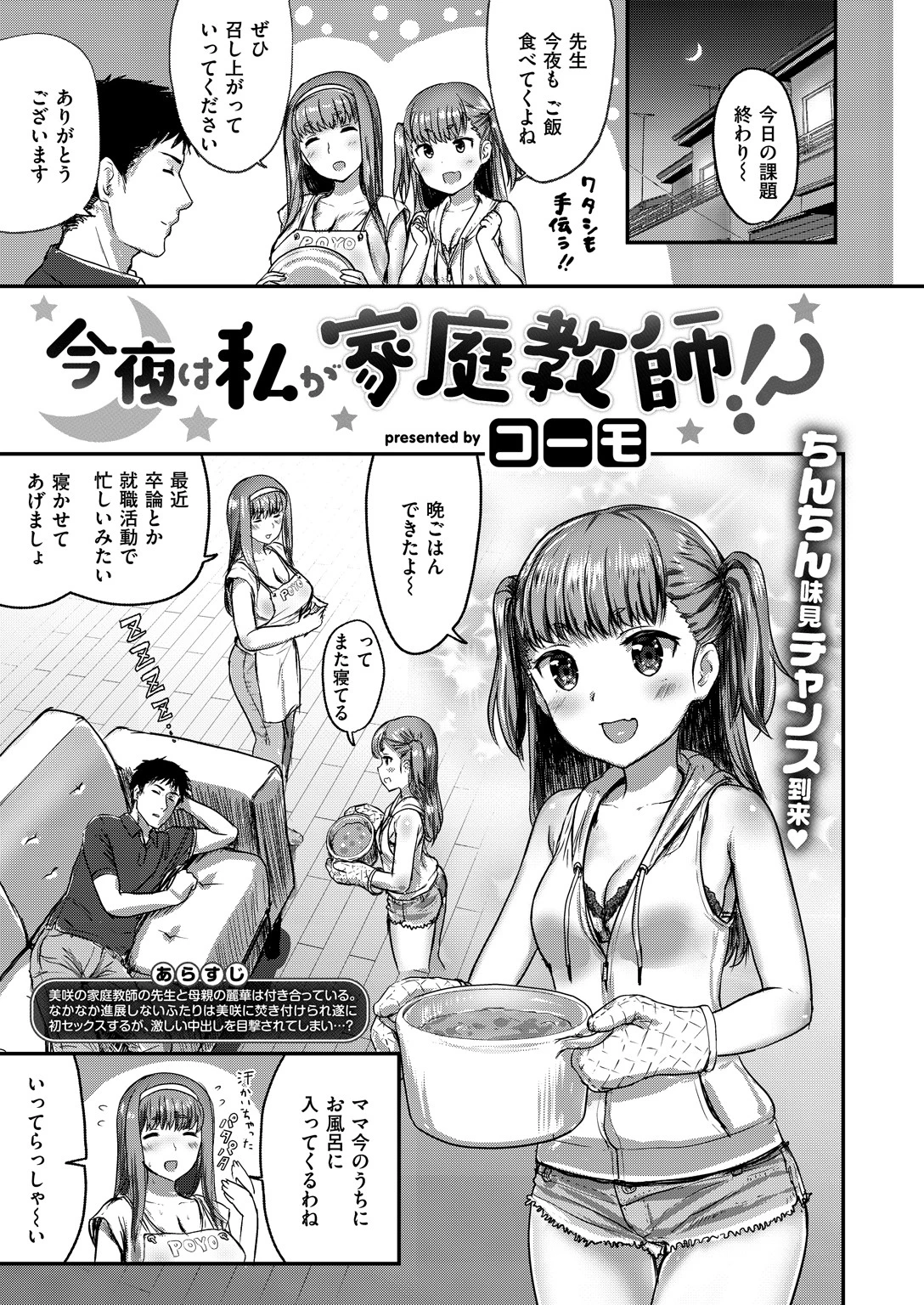 COMIC X-EROS ＃69ページ18