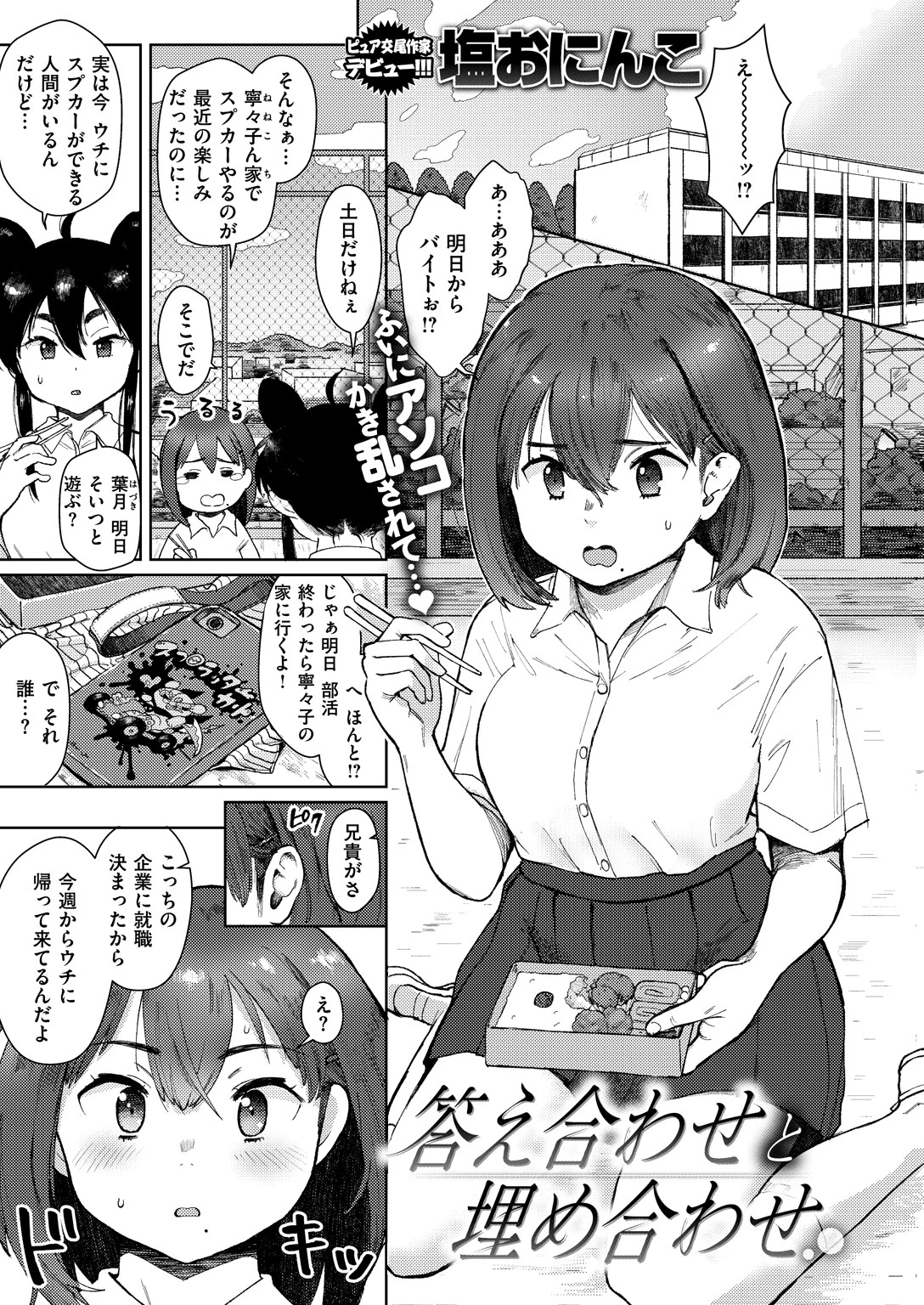 COMIC X-EROS ＃69ページ22