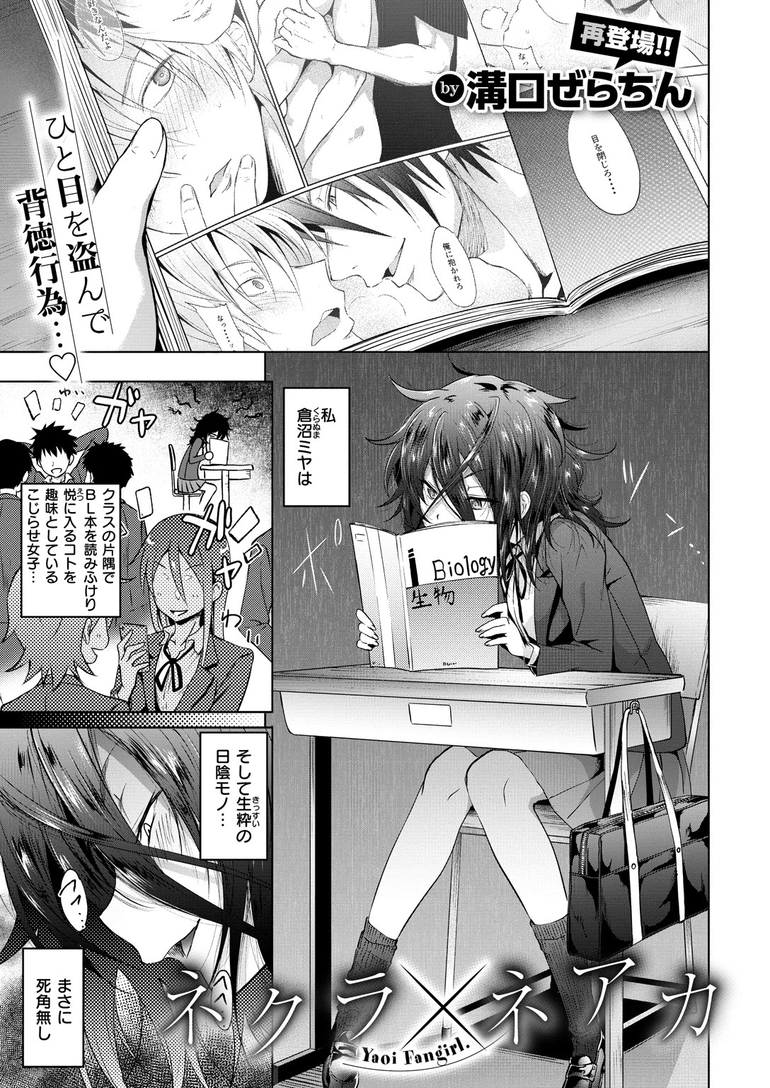 COMIC X-EROS ＃69ページ23