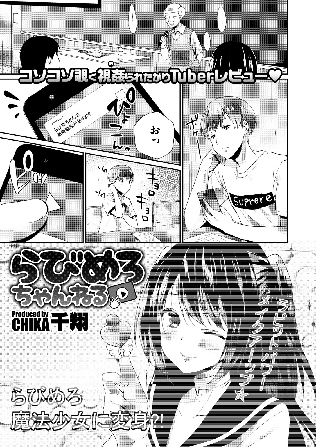 COMIC X-EROS ＃69ページ24