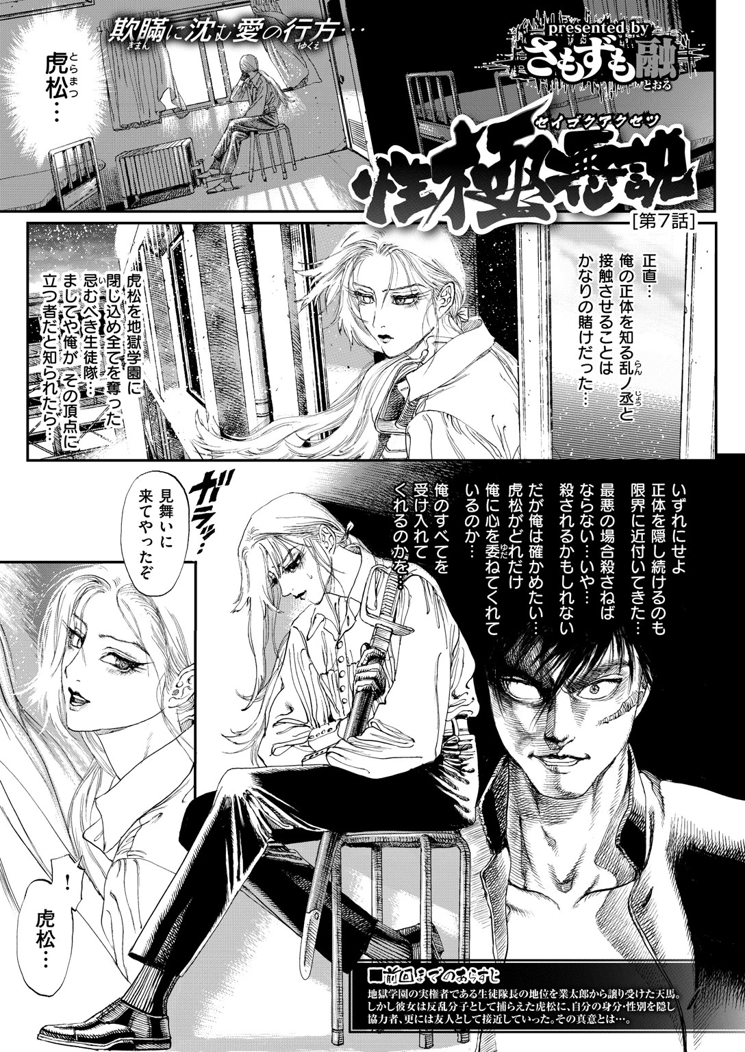 COMIC X-EROS ＃69ページ25