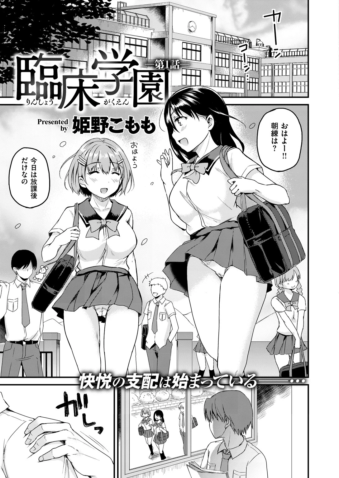 COMIC X-EROS ＃70ページ4