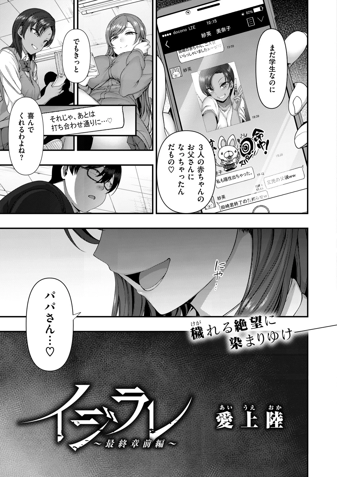COMIC X-EROS ＃70ページ5